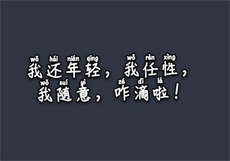 艺术就是boom无内鬼
